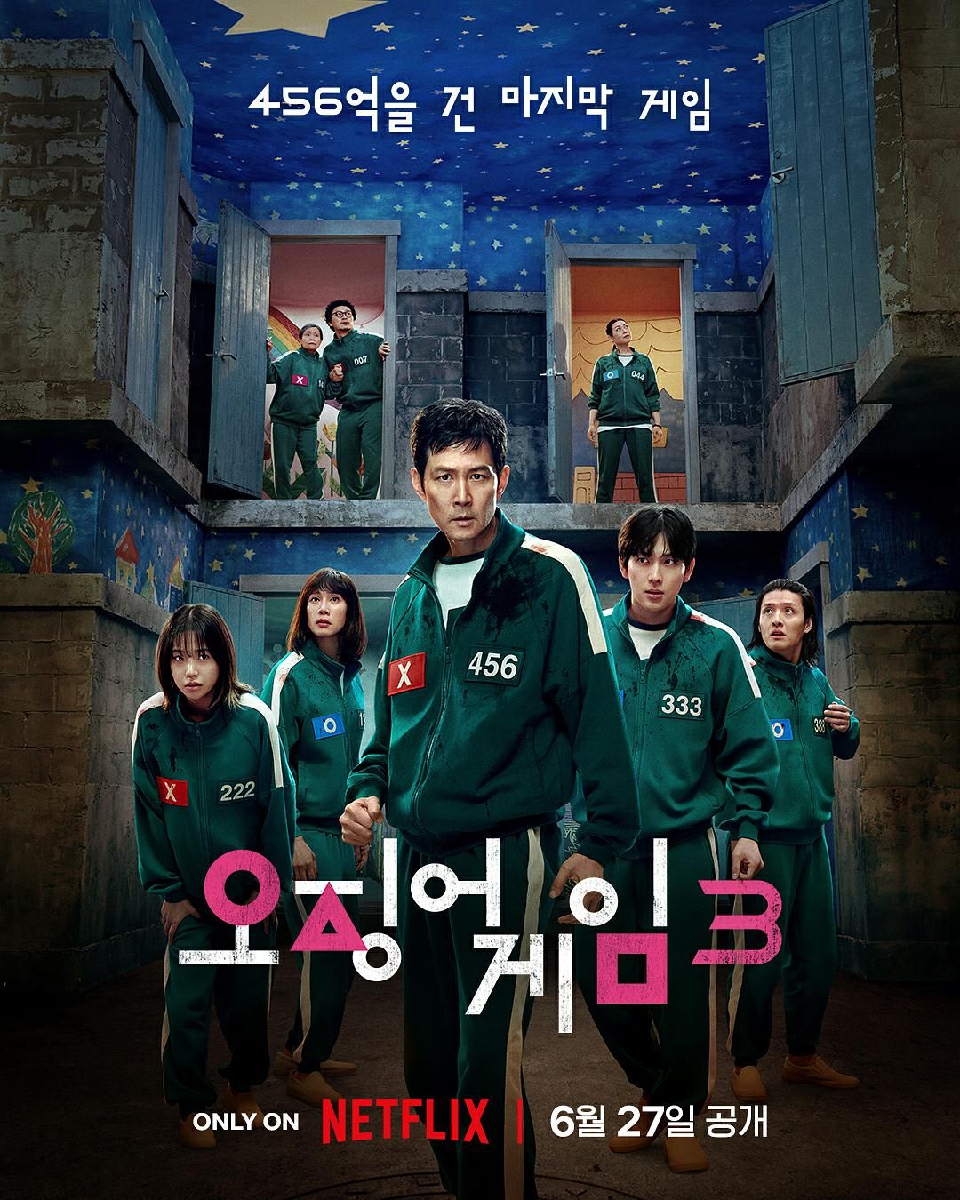 《鱿鱼游戏 第三季》